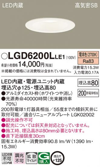 LGD6200LLE1