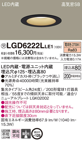 LGD6222LLE1