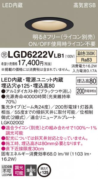 LGD6222VLB1