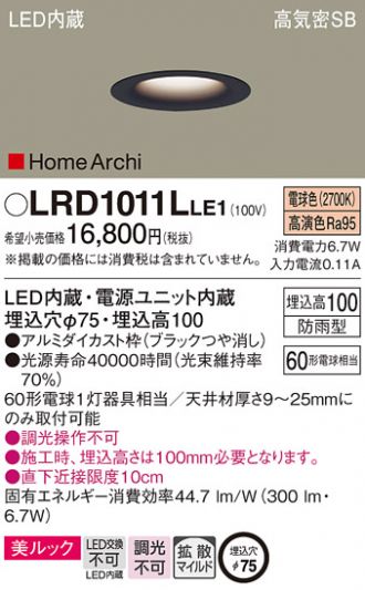 LRD1011LLE1