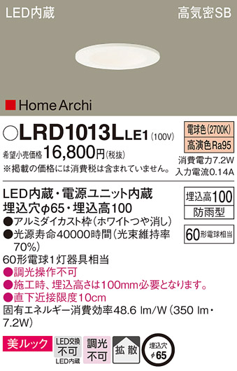 LRD1013LLE1