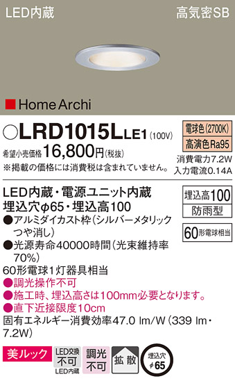 LRD1015LLE1