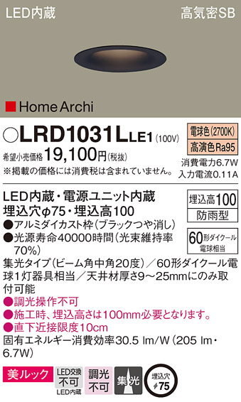 LRD1031LLE1