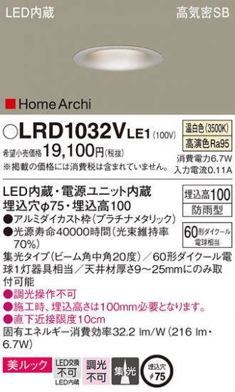 LRD1032VLE1