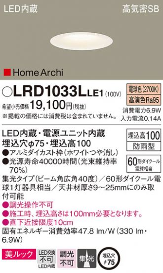 LRD1033LLE1