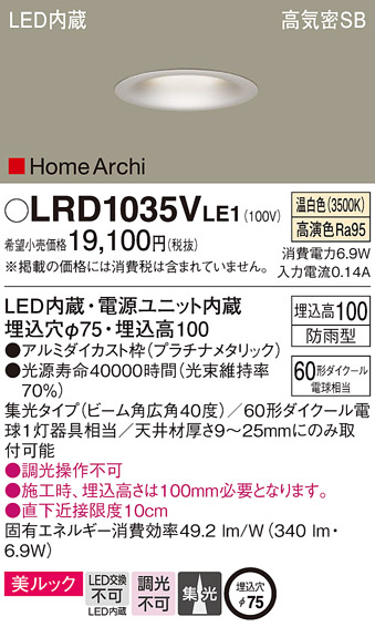 LRD1035VLE1