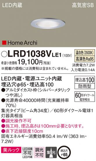 LRD1038VLE1