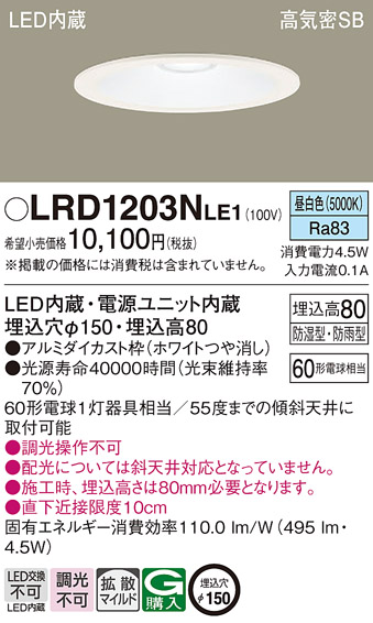 LRD1203NLE1