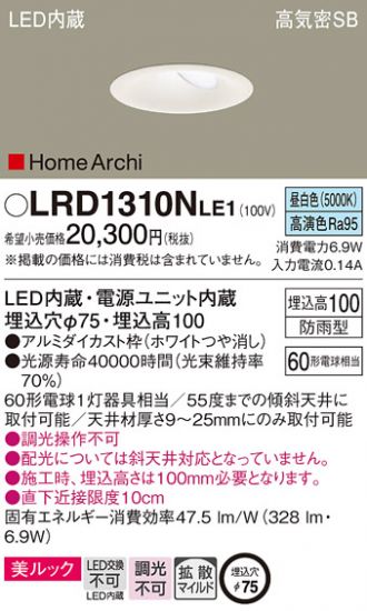 LRD1310NLE1