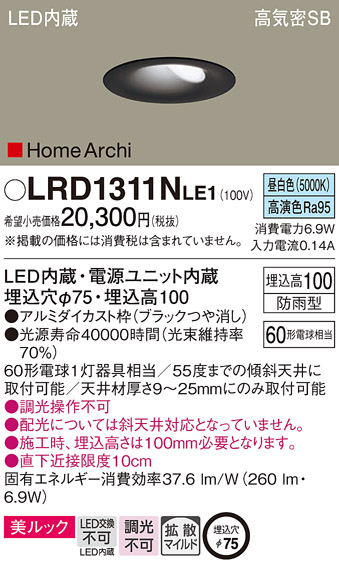 LRD1311NLE1