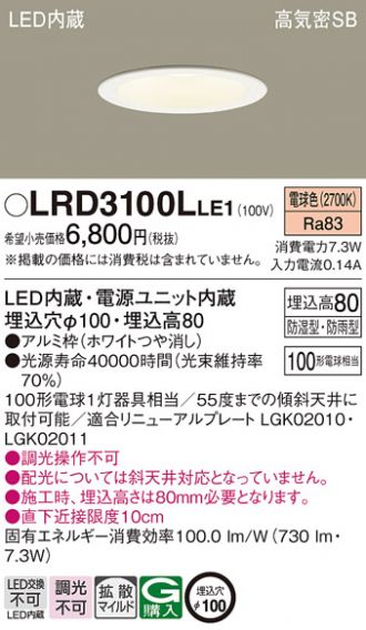 LRD3100LLE1