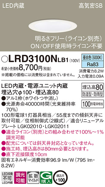 LRD3100NLB1