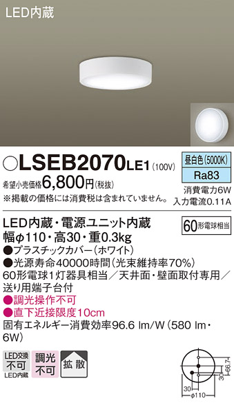 LSEB2070LE1