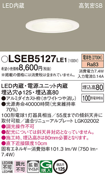 LSEB5127LE1