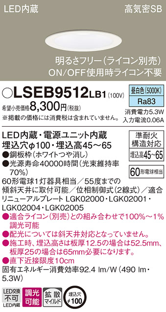 LSEB9512LB1