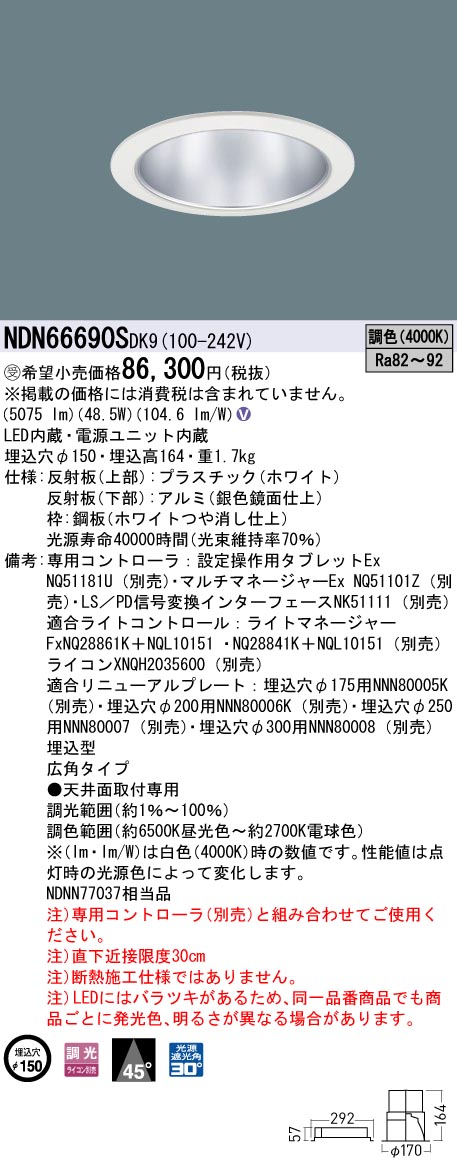 NDN66690SDK9