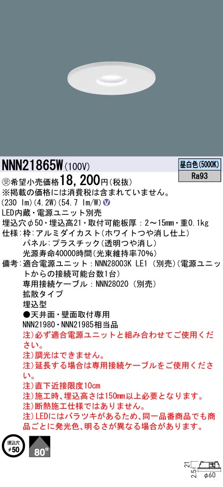 NNN21865W