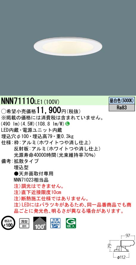 NNN71110LE1