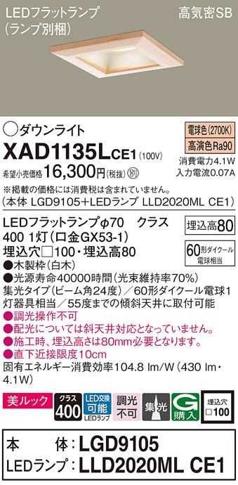 XAD1135LCE1