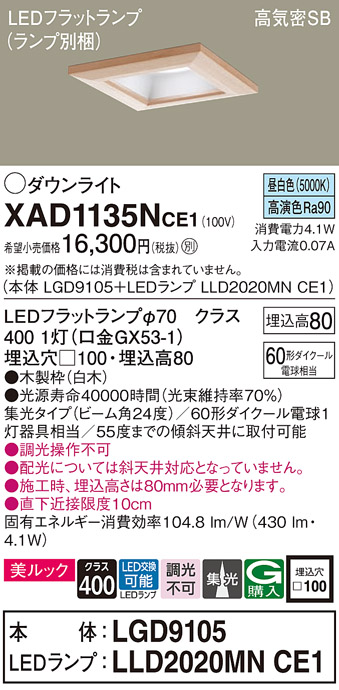 XAD1135NCE1