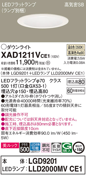 XAD1211VCE1