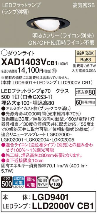 XAD1403VCB1