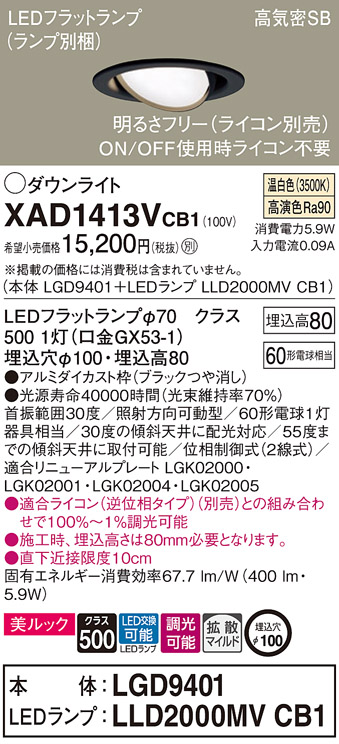 XAD1413VCB1