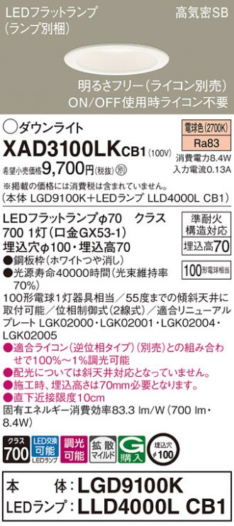 XAD3100LKCB1