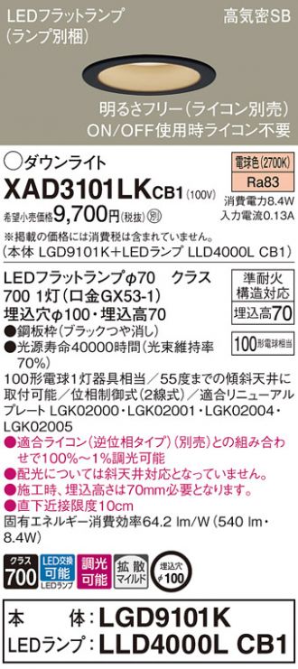 XAD3101LKCB1