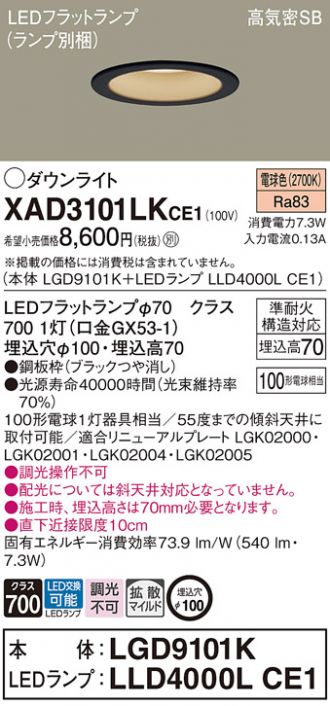 XAD3101LKCE1