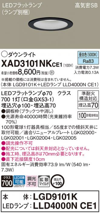 XAD3101NKCE1