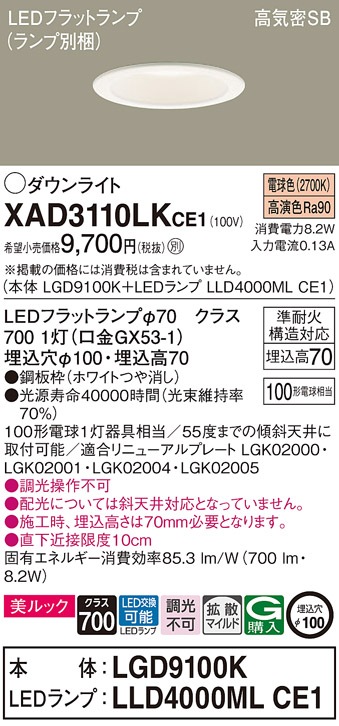 XAD3110LKCE1