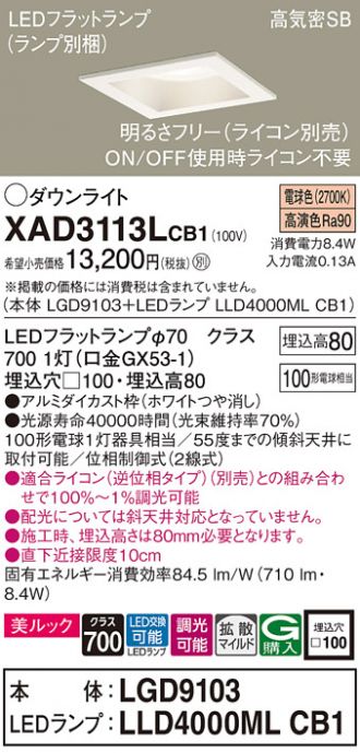 XAD3113LCB1