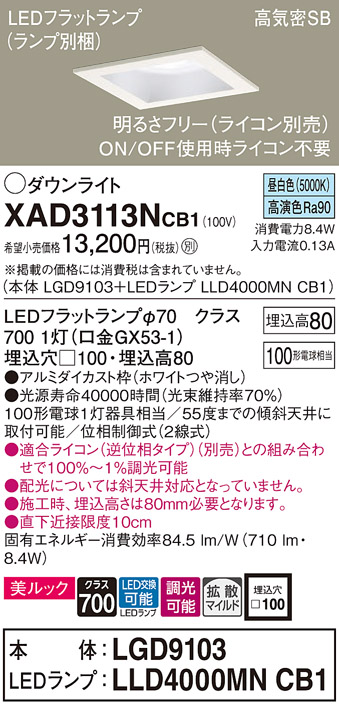 XAD3113NCB1