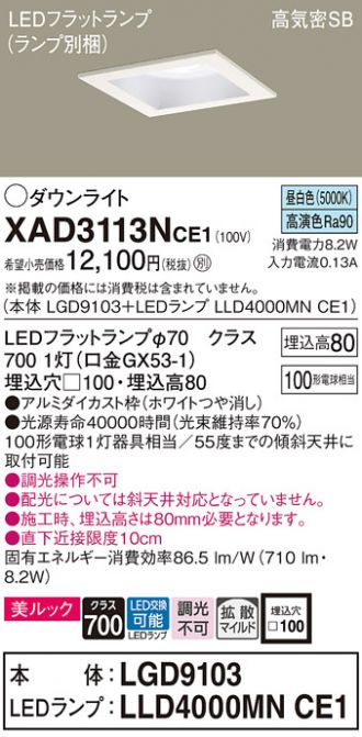 XAD3113NCE1