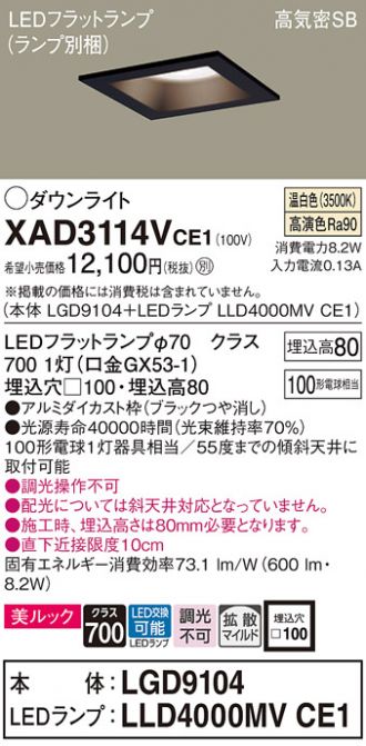 XAD3114VCE1