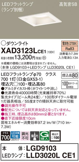 XAD3123LCE1