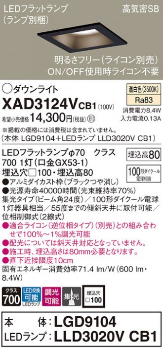 XAD3124VCB1