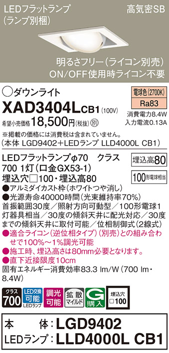 XAD3404LCB1