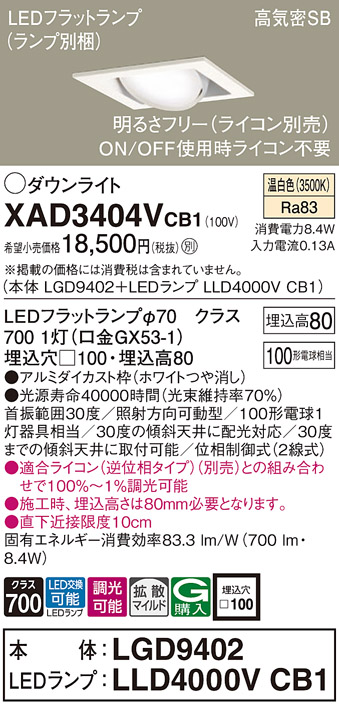 XAD3404VCB1