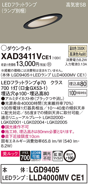 XAD3411VCE1