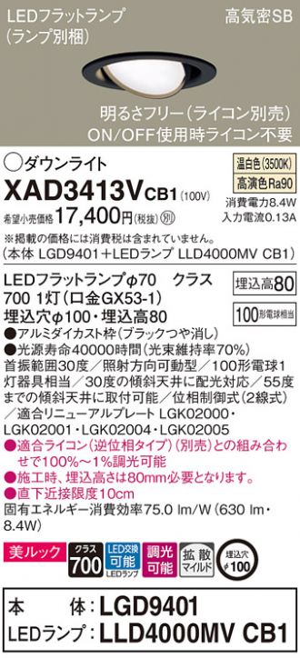 XAD3413VCB1