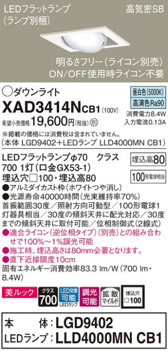 XAD3414NCB1