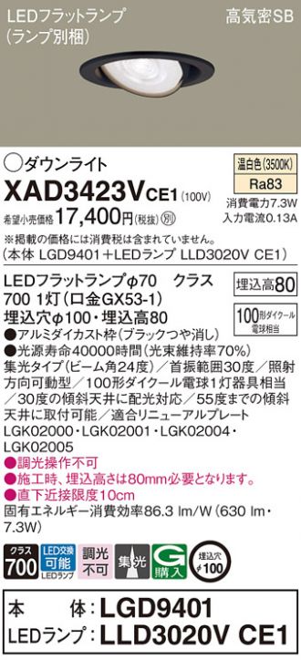 XAD3423VCE1