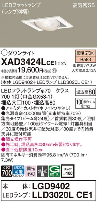 XAD3424LCE1