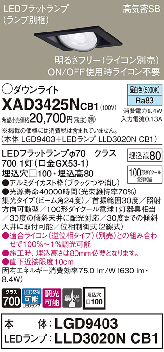 XAD3425NCB1