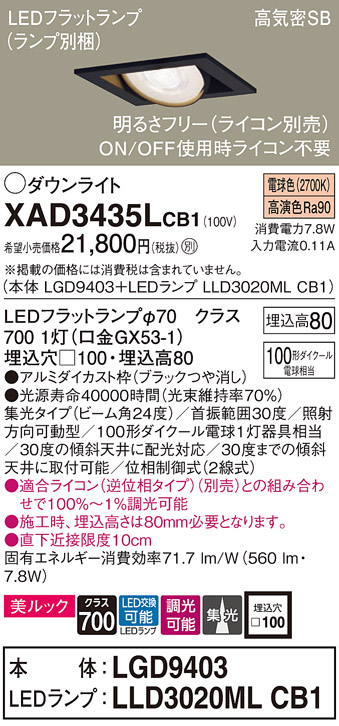 XAD3435LCB1