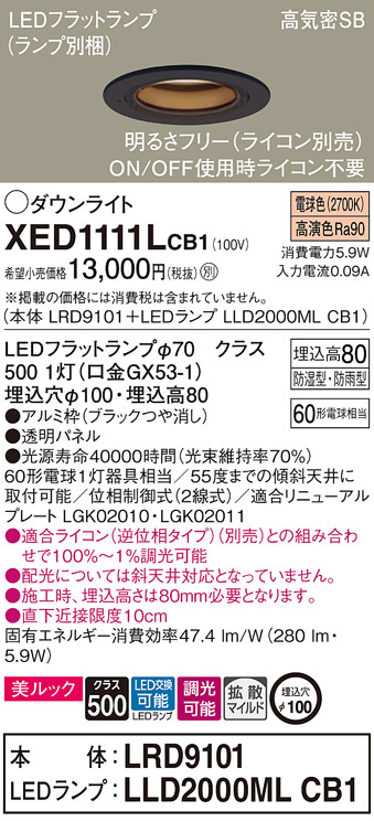 XED1111LCB1