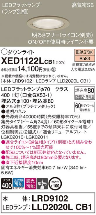 XED1122LCB1