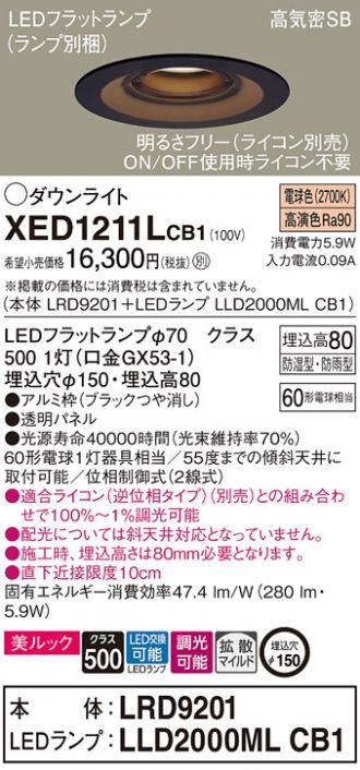 XED1211LCB1